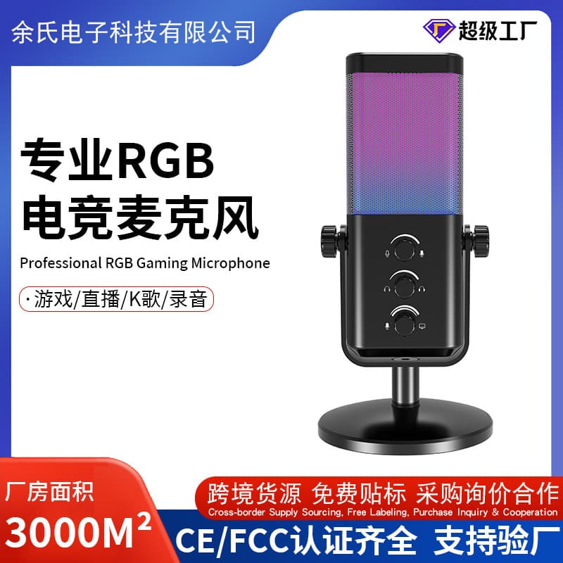 M7 computer USB microphone desktop e-sports RGB lighting recording anchor live broadcast karaoke condenser microphone