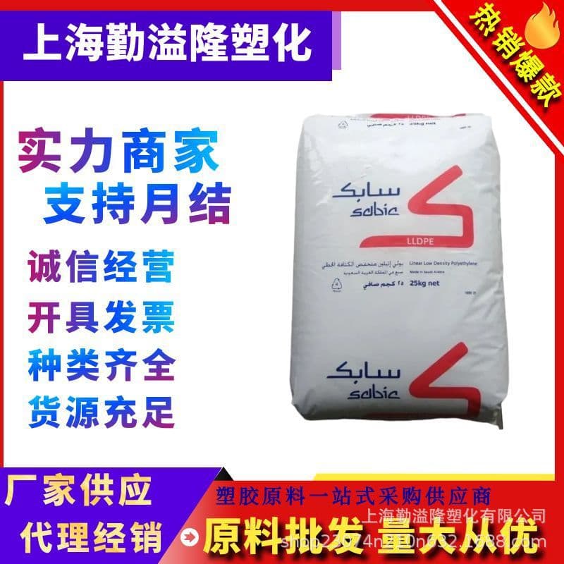 LLDPE Saudi SABIC/ 218WJ/ 118WJ Good Tensile Properties Smoothness Anti-Blocking Soft Packaging