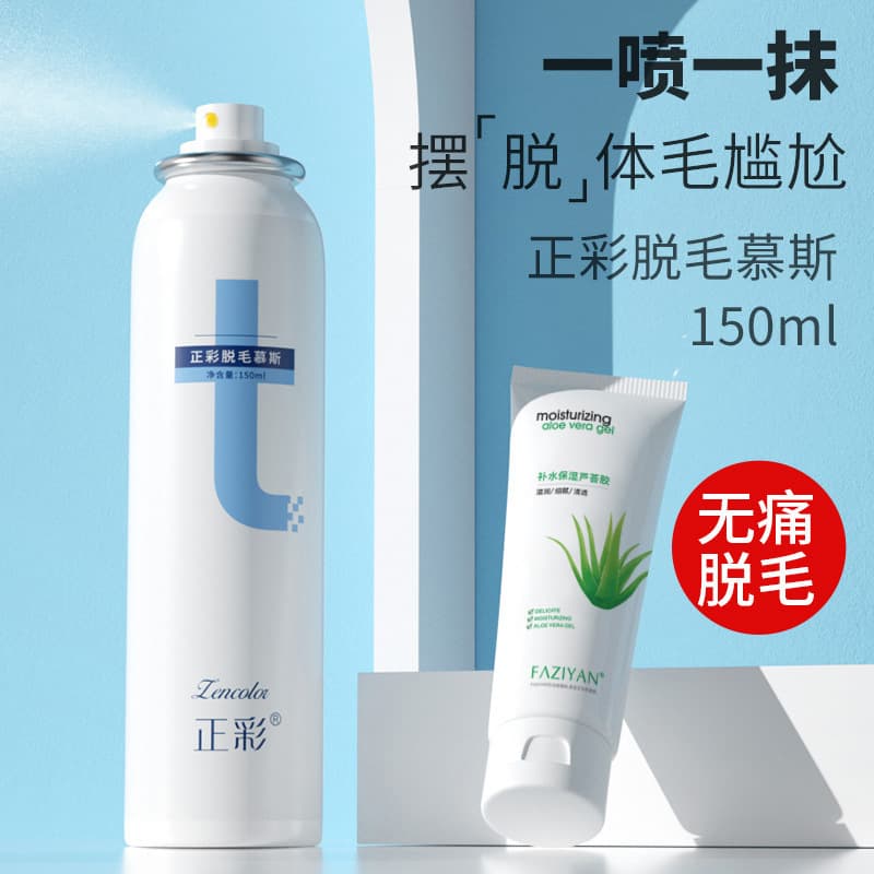 Zhengcai Hair Removal Cream, Hair Removal Mousse Spray Wholesale, Gentle Hair Removal Cream for Underarms, Arms, Legs, Unisex