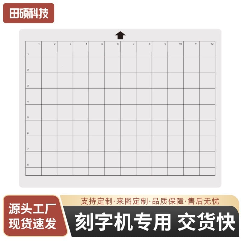 Adhesive Cutting Mat Plotter Mat Board Plotter Mat Neutral Engraving Board Model Mat Board Cutting Mat Cutting Mat Board
