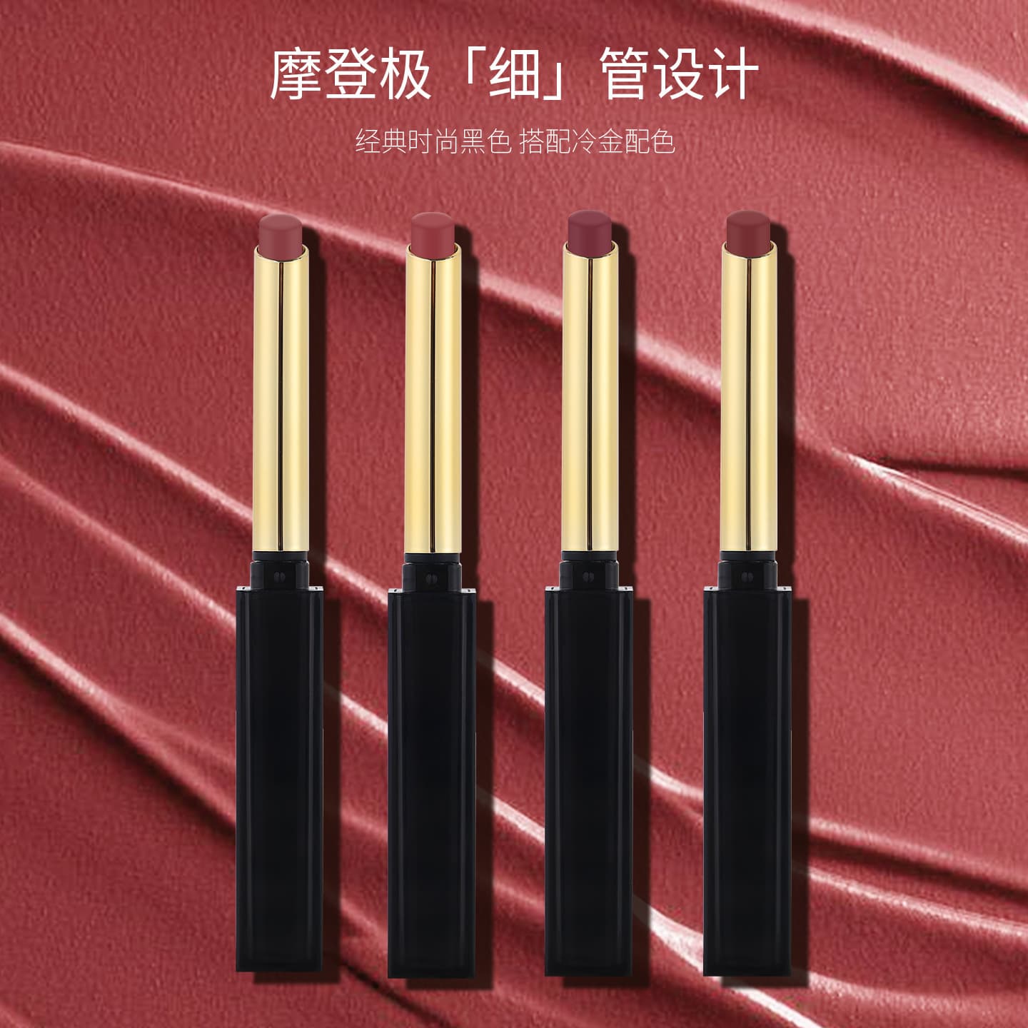 FT magic glossy ultra-thin tube lipstick velvet lipstick whitening small heel lipstick long-lasting not easy to fade lip balm