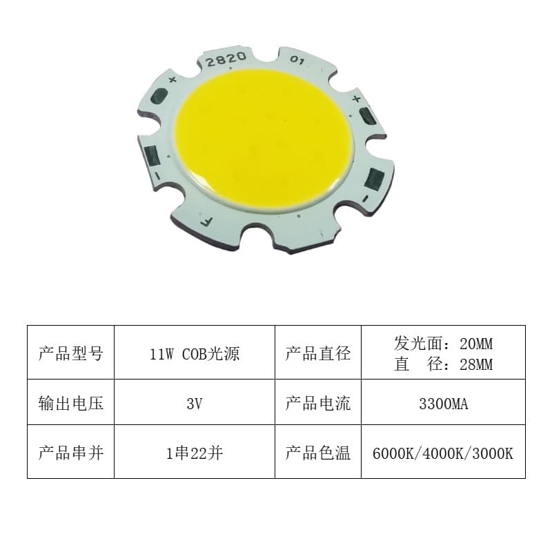 Supply 3V Solar COB LED Chip, 6V High Power Integrated Light Source, 3.7V High Power LED Chip, 1 Series Full Parallel COB