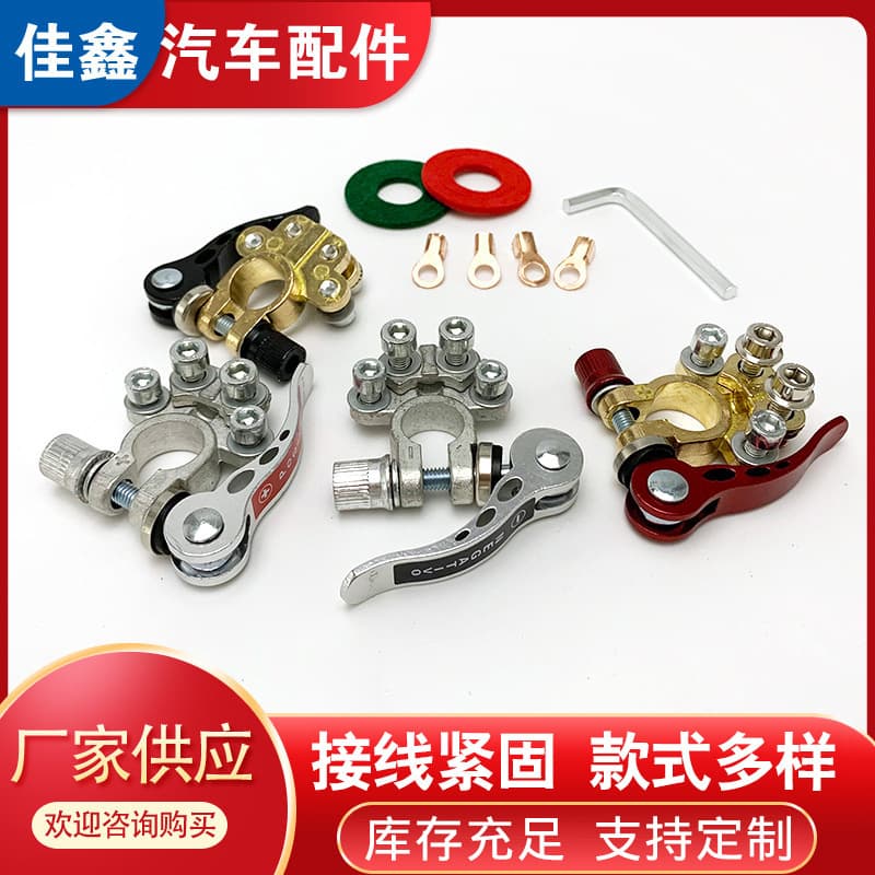 Manufacturer Wholesale Thickened Brass Battery Terminal Connector Clip Battery Quick Release Detachable Clip Battery Clip