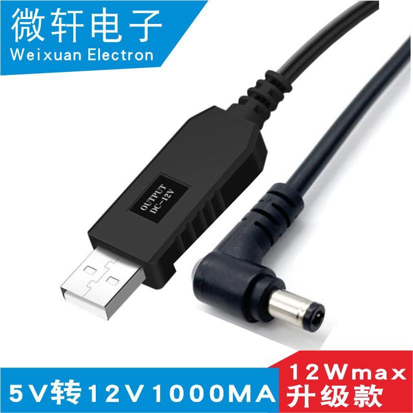 USB to DC5521 elbow 5V to 12VDC3.5 round head boost cable 4.0 head 9V battery charging cable power cord