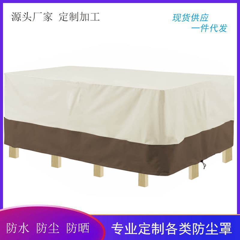 Cross-border Outdoor Table and Chair Cover Garden Patio Minimalist Furniture Cover Waterproof Sunproof Sectional Sofa Dust Cover