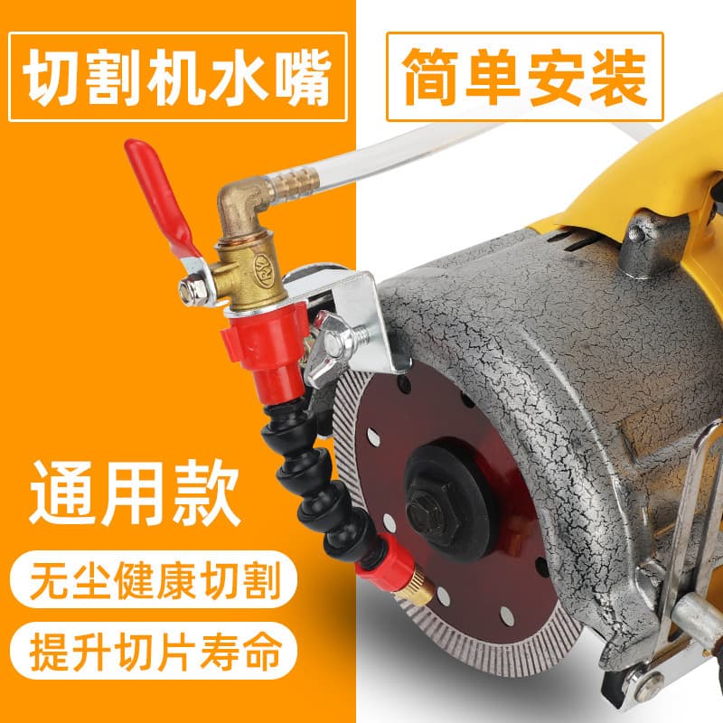 Angle grinder stone cutting machine universal water nozzle spray head water adding device dust reduction sprayer negative ion