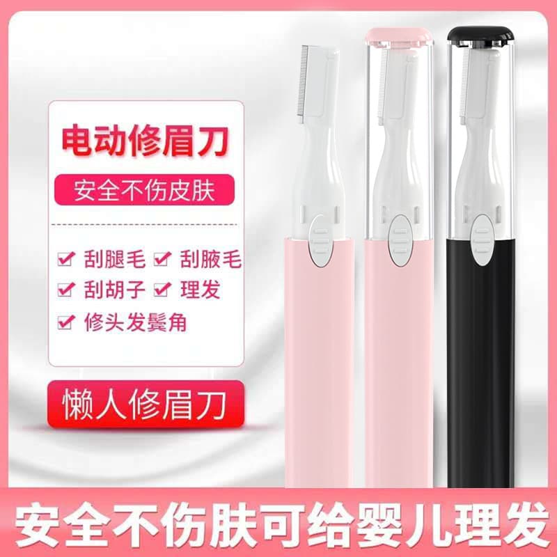 Electric Eyebrow Trimmer for Women, Automatic Hair Removal and Beauty Groomer, Eyebrow Razor and Shaper