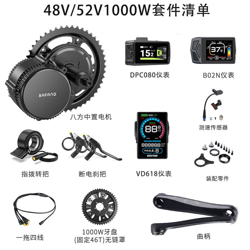 Bafang BBSHD 1000W Mid-Drive Motor Kit for Mountain Bike Electric Conversion Accessories