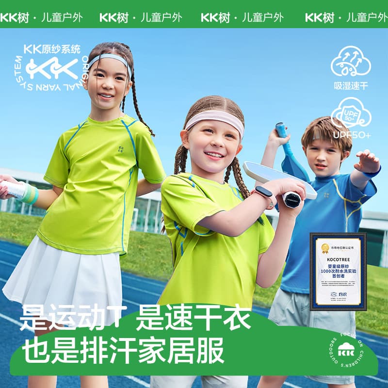 KK Tree Kids Quick-Dry Shirt, Boys and Girls Short-Sleeve T-Shirt, Summer Moisture-Wicking Thin and Breathable Sports Top, 2025 New Arrival