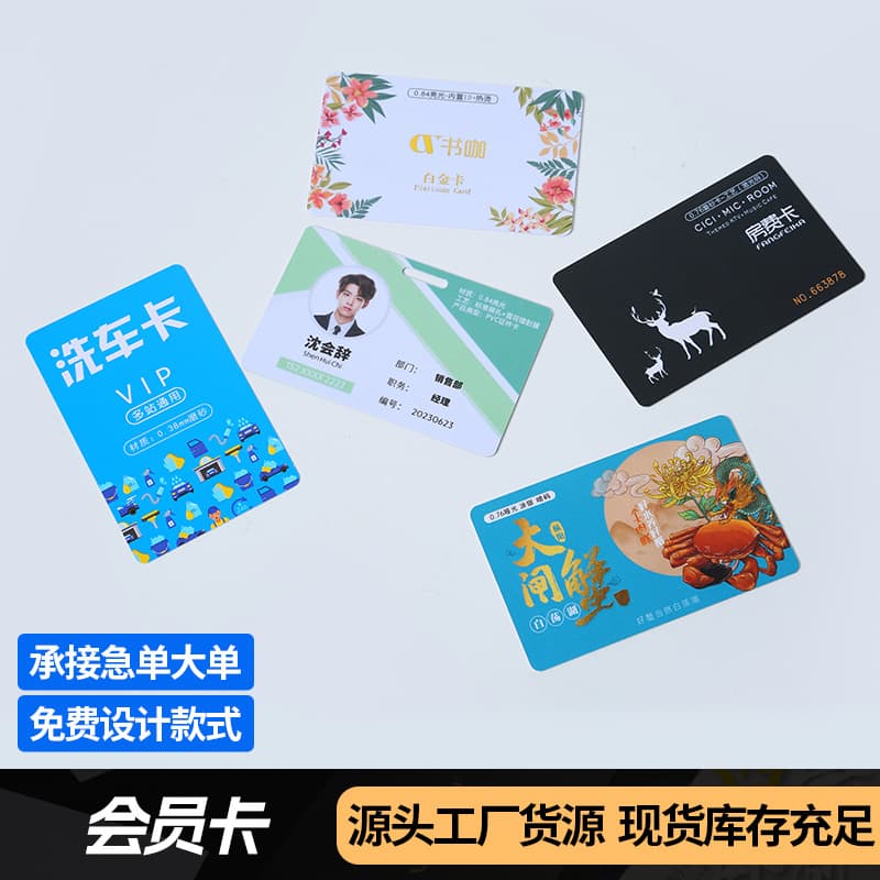 High-end crab card VIP high-end membership card customization PVC supermarket membership card VIP card access control card customization