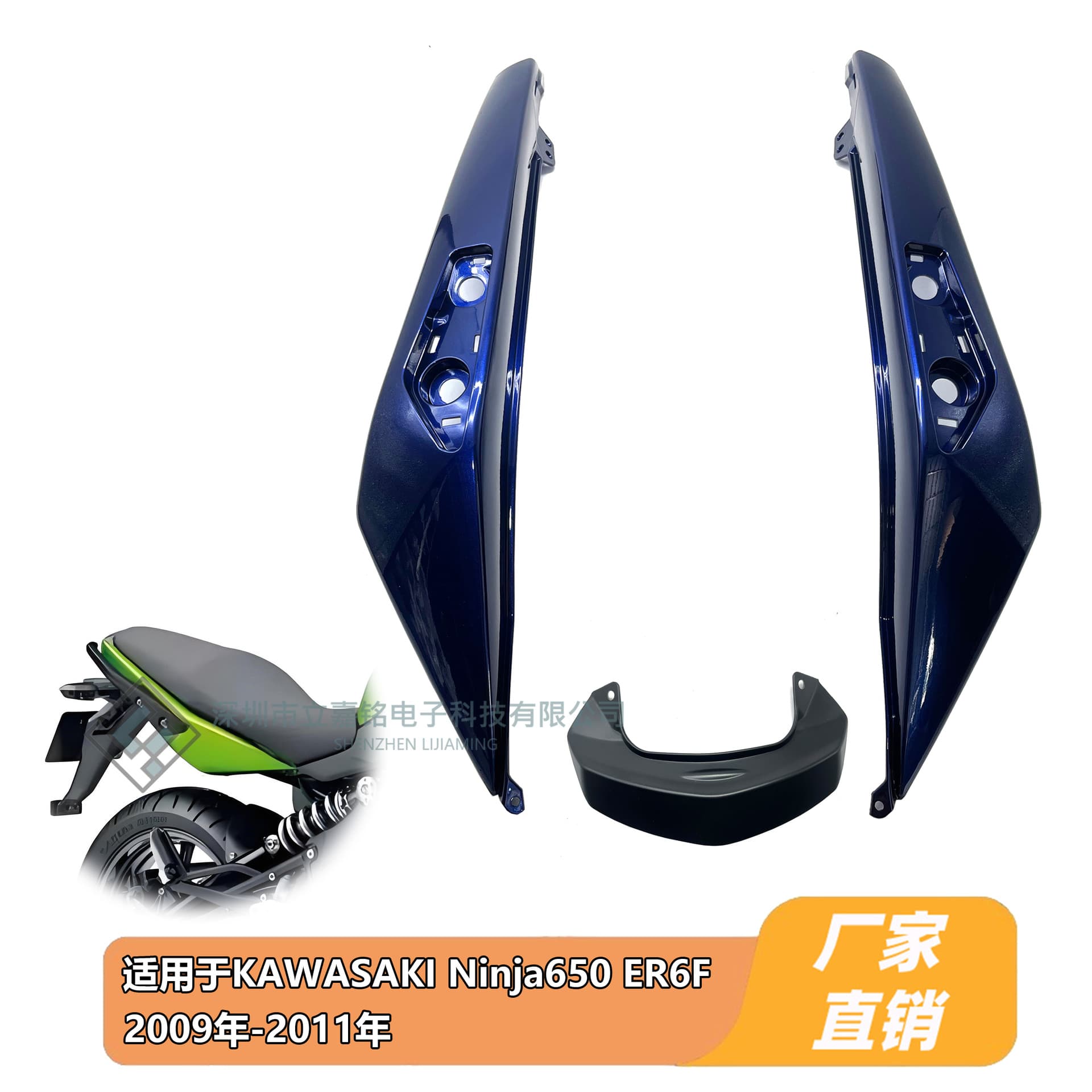 Compatible with Kawasaki Ninja 650 ER6F 2009-2011 Rear Tail Side Panel Rear Tail Middle Piece