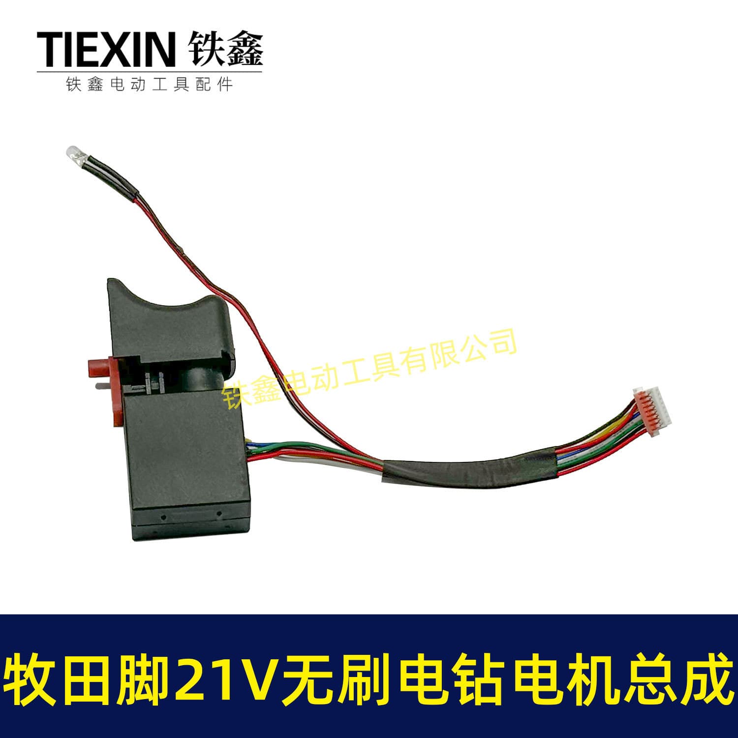 Makita Style 21V Brushless Drill Motor Assembly, Lithium Drill Motor, Small Cannon Motor, 12 Teeth 04953