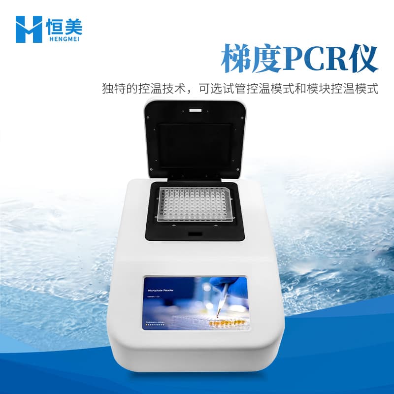 Gradient PCR Machine Gene Amplification Analysis General PCR Detection Laboratory Temperature Control Qualitative Gene Amplification Equipment