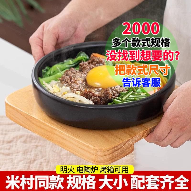 Micun-style stone pot for bibimbap, cheese rice cakes, spicy squid, stone plate eggs, Korean stone pot, commercial use