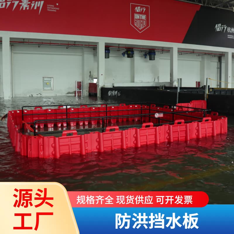Full range of flood control barriers, ABS red flood control walls for underground parking garages and shopping mall entrances.