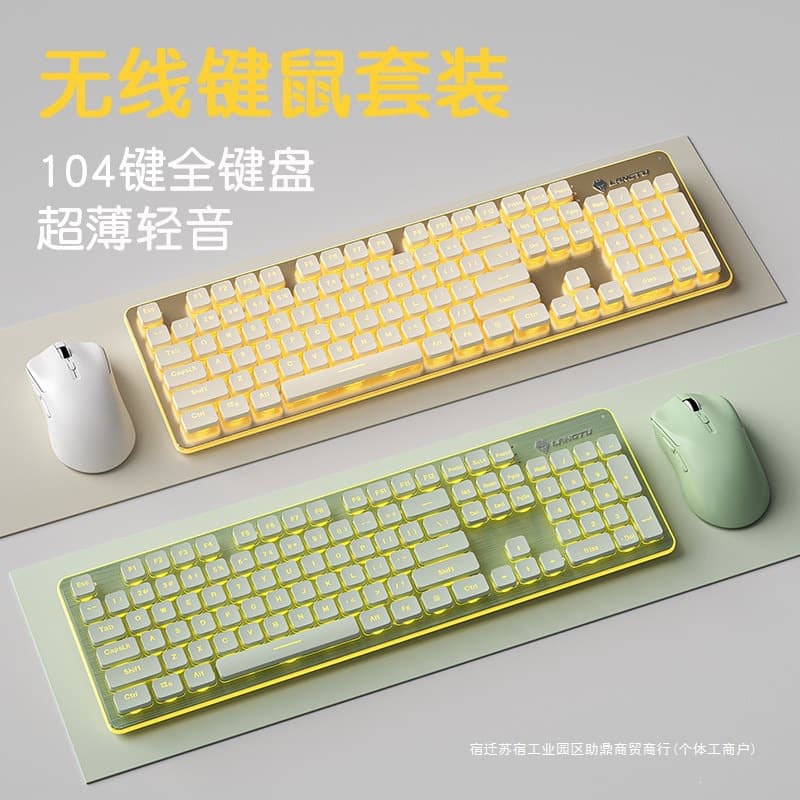 Langtu wireless silent office keyboard high-looking keyboard and mouse set tablet laptop typing female 104 keys