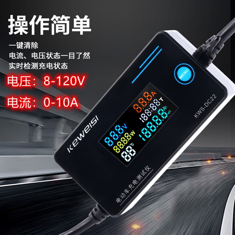 Kws-dc22 Electric Vehicle Charger Tester Lithium Battery Repair Tool Voltage Current Measurement 4-120v
