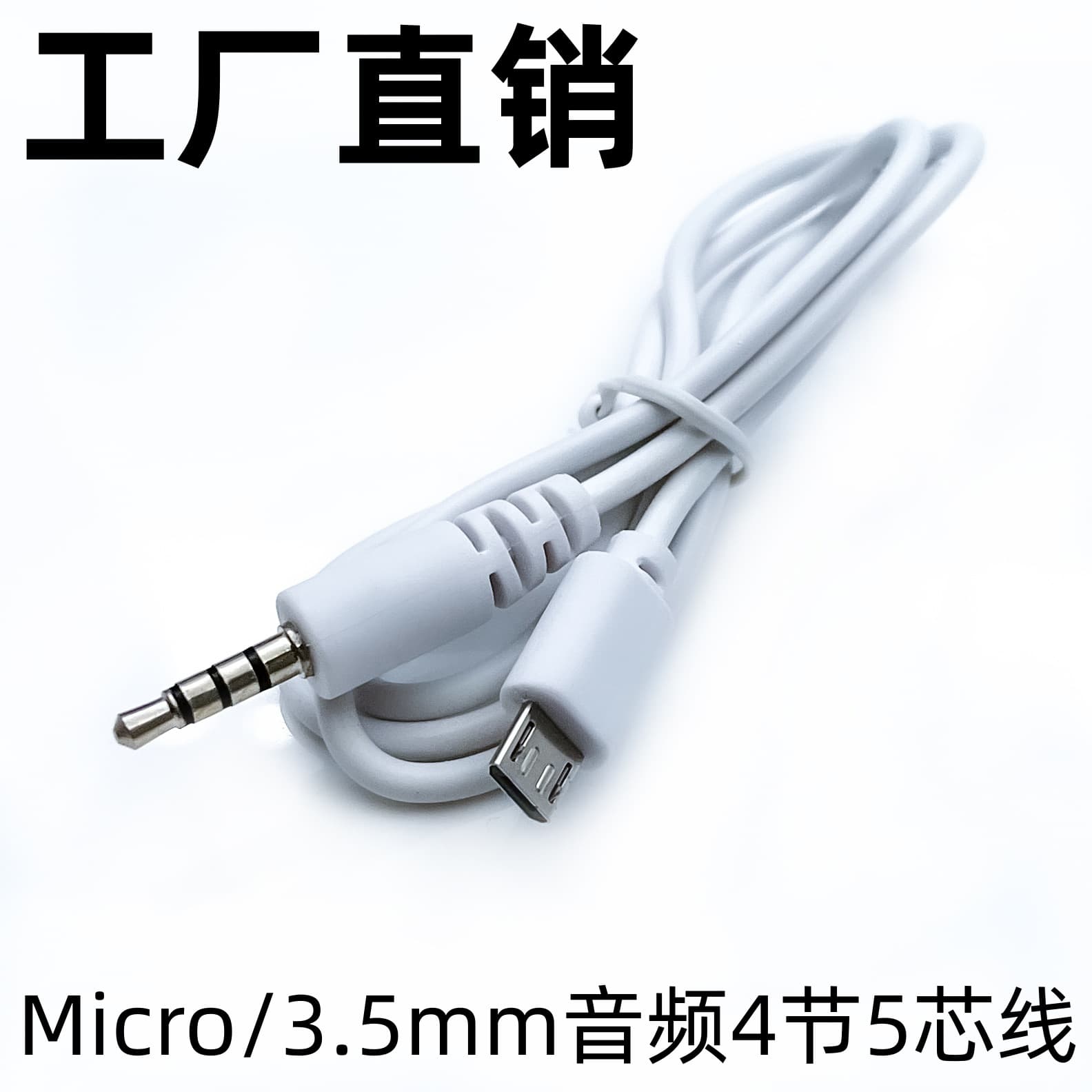 Micro/3.5mm Audio Cable 4-Pole 5-Core for Karaoke Microphone, Car Connection, Phone Microphone Recording Cable
