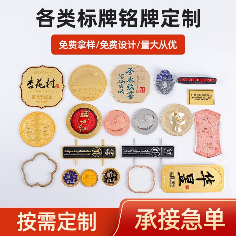 Metal Sign Custom Logo Zinc Alloy Electroplated Wine Tags Bag Trademarks Equipment Nameplates Sign Customization