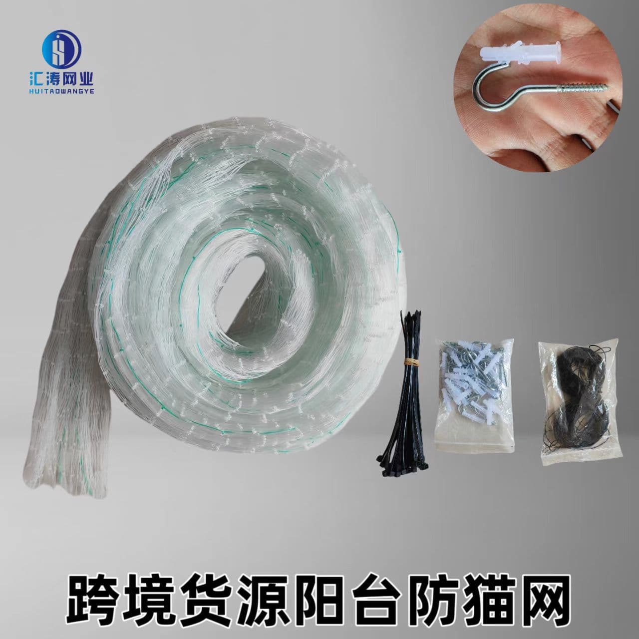 White nylon balcony cat-proof netting, balcony fall prevention netting, balcony safety netting; labeling supported.