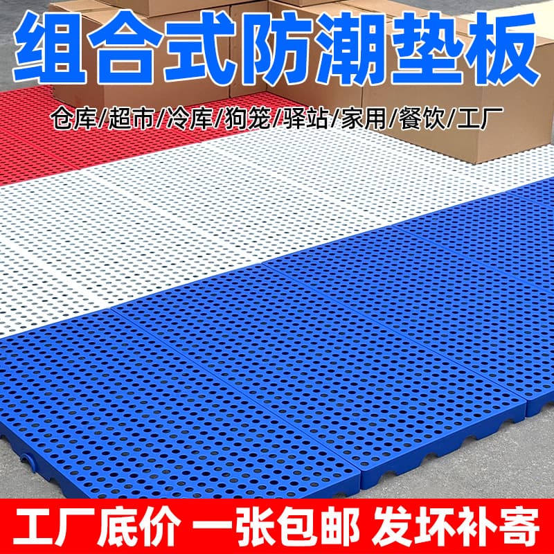 Plastic pallet, moisture-proof mat board, warehouse/cold storage pallet, supermarket storage mat, pet breeding/home logistics mat