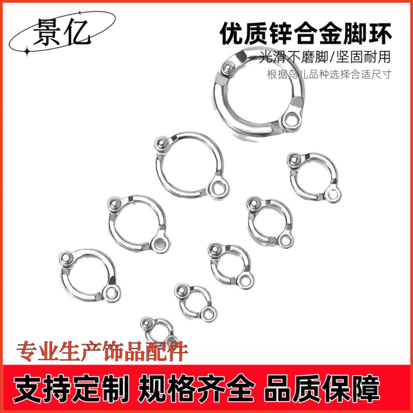 Manufacturer Promotion Open Alloy Bird Leg Ring Parrot Foot Clasp Metal Bird Leg Chain Accessories Pet Bird Identification Ring