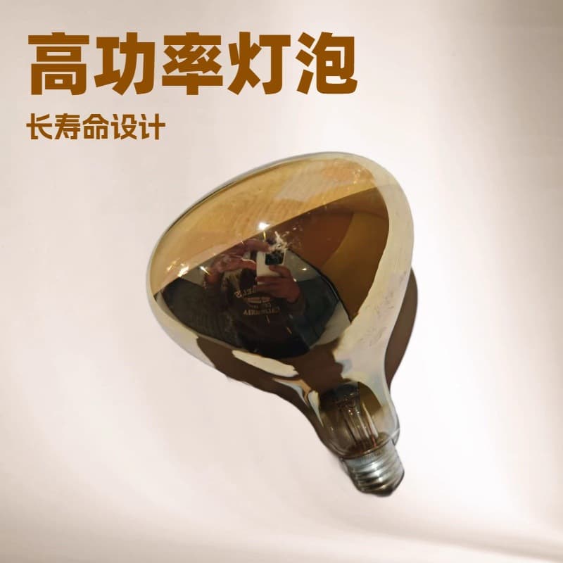 E27 Screw Base Bathroom Infrared Bulb Bath Heating Light Bath Heater Warming Bulb Grade A Waterproof Explosion-Proof