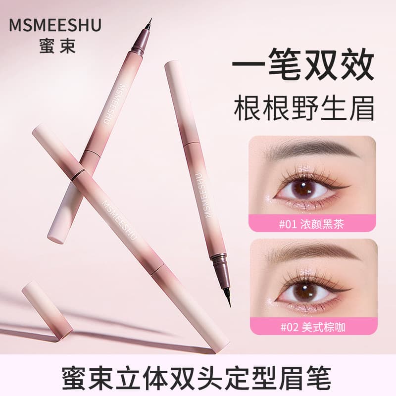 [Water Eyebrow Pencil + Tint Gel] Mishu Dual-Ended 3D Eyebrow Pencil and Tint Gel Natural Long-Lasting Setting 2-in-1