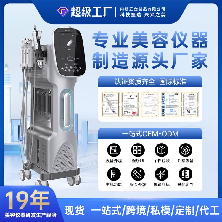 Large Bubble Beauty Device High-Pressure Non-Invasive Water Light Machine Skin Management Comprehensive Device Hydrogen Star Small Bubble Beauty Device