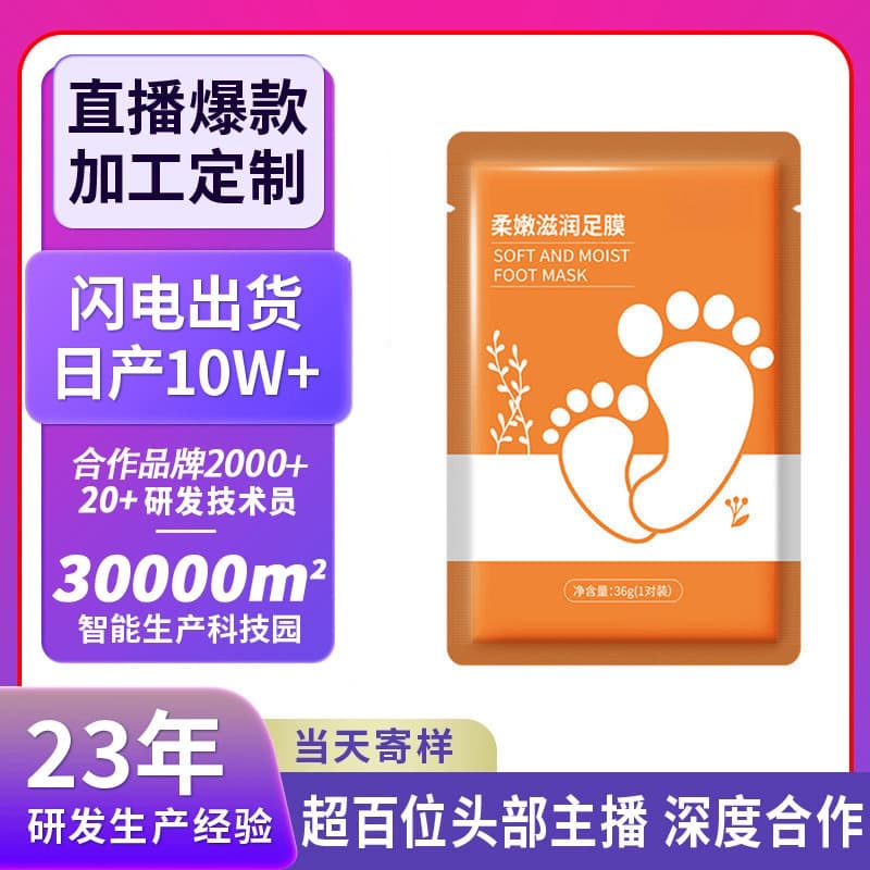 Custom Foot Mask Olive Moisturizing Foot Care for Rough Heels Softening Foot Mask OEM