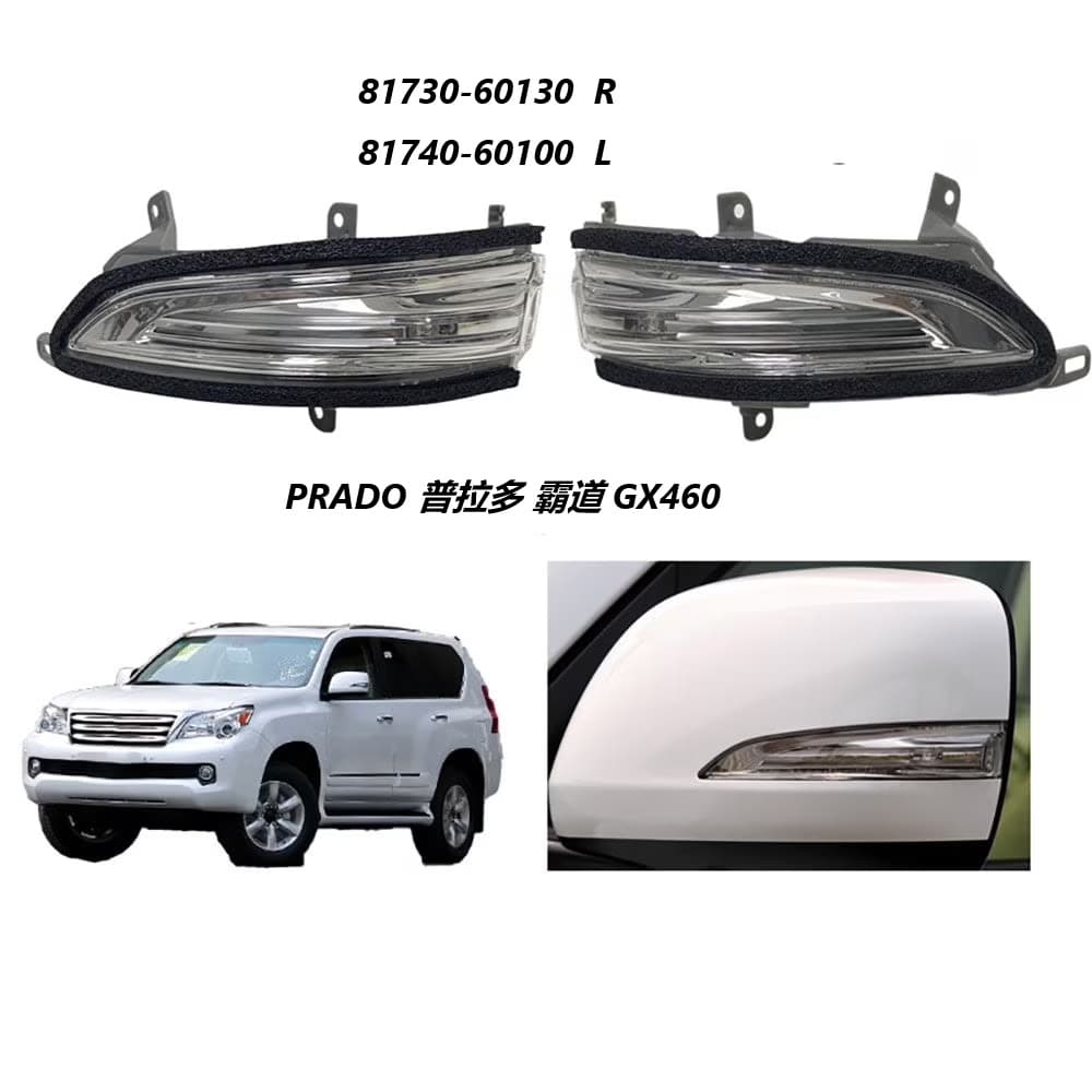 81730-60130 81740-60100 is suitable for Toyota PRADO domineering rear mirror turn signal