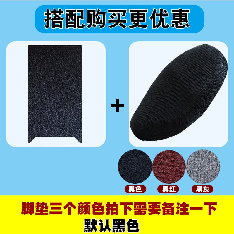 Foot Mat for Yadea B15-H/D Electric Scooter, Pedal Mat, Footrest Pad, Modification Decorative Accessory