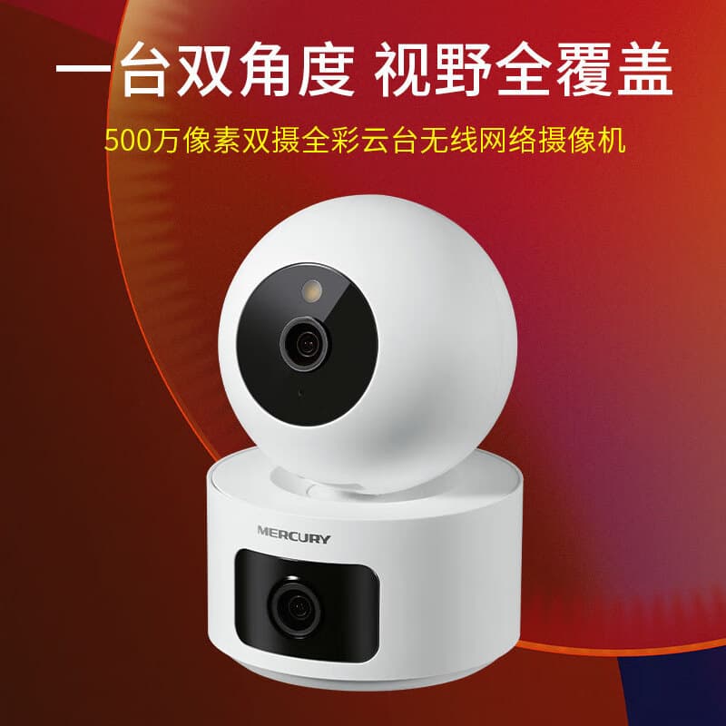 Mercury Home Wireless WiFi Dual Cameras 5MP Full Color HD Indoor Surveillance with 360° Panorama Remote Viewing