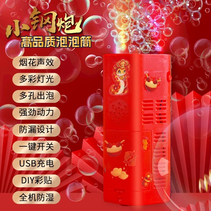 2025 New Year Electronic Firecracker Snake Year Bubble Blower, Rechargeable Automatic Firework Toy for Weddings