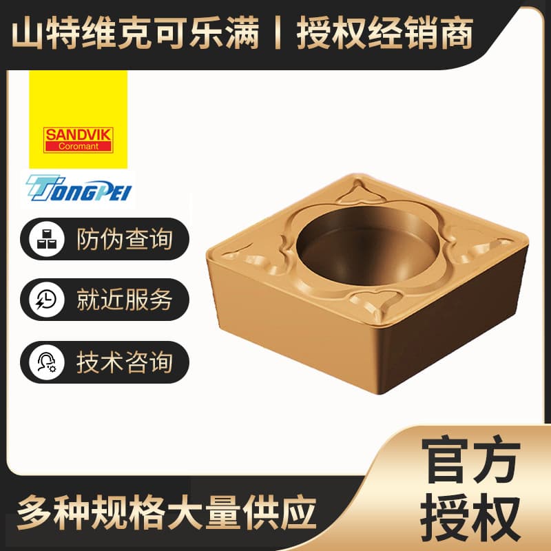 Universal C-type rough turning inserts