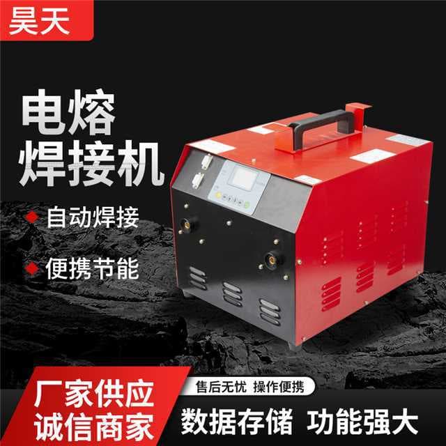 Factory Supply Automatic Electrofusion Welding Machine Steel Wire Mesh Frame Welder PE Pipe Butt Welding Machine