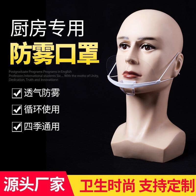 Creative anti-fog transparent masks for food and beverage, milk tea shops, chefs, hotel kitchens, and food splash protection wholesale