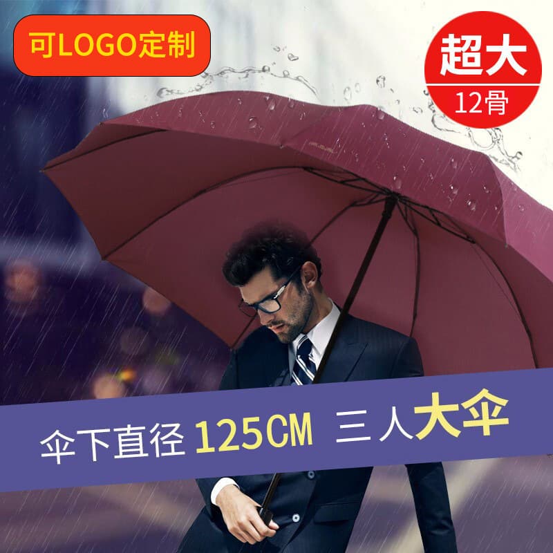 12-rib umbrella large extra-large rain and sun dual-use sunshade, manual sun umbrella folding storm-resistant advertising umbrella.