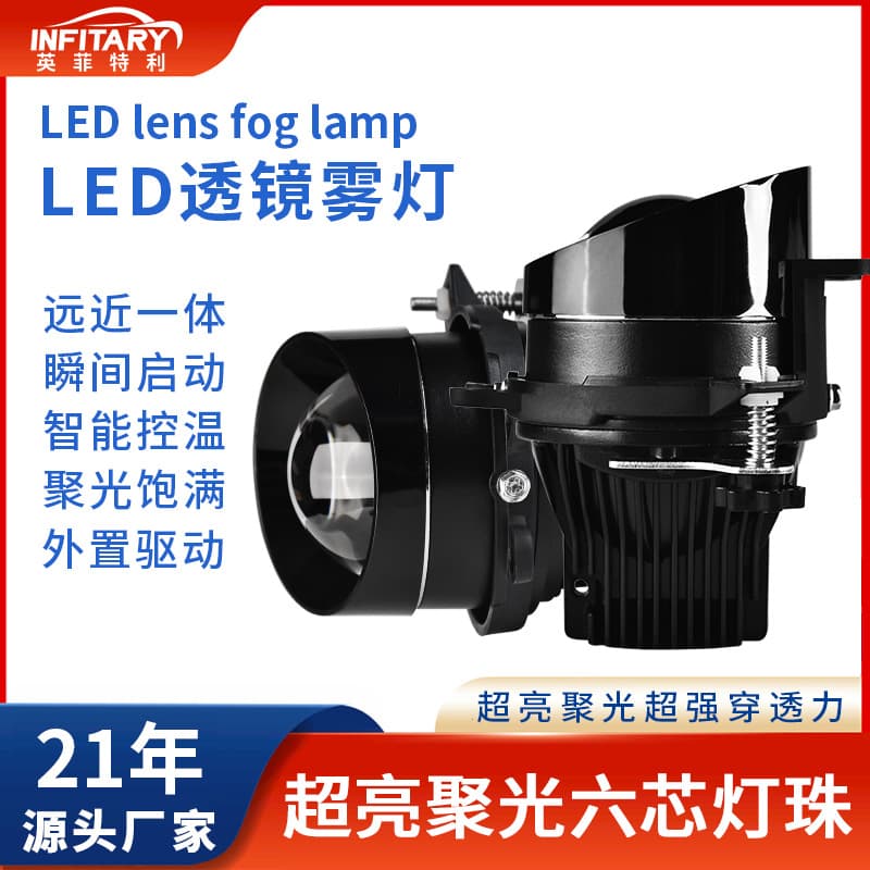 Car LED Headlight 3-Inch Dual Light Lens Headlight Fog Light Focused LED Laser Headlight Three-Color High/Low Beam Fog Light
