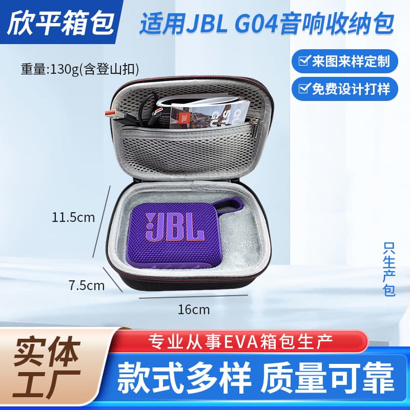 Suitable for Jbl Go4 Bluetooth Speaker Storage Bag, Wireless Bluetooth Speaker Anti-Fall Portable Eva Storage Bag