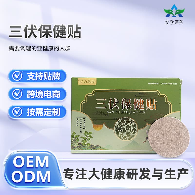 Sanfu Health Patches for Body Conditioning and Relieving Local Discomfort, In Stock with Free Shipping, Direct from the Factory