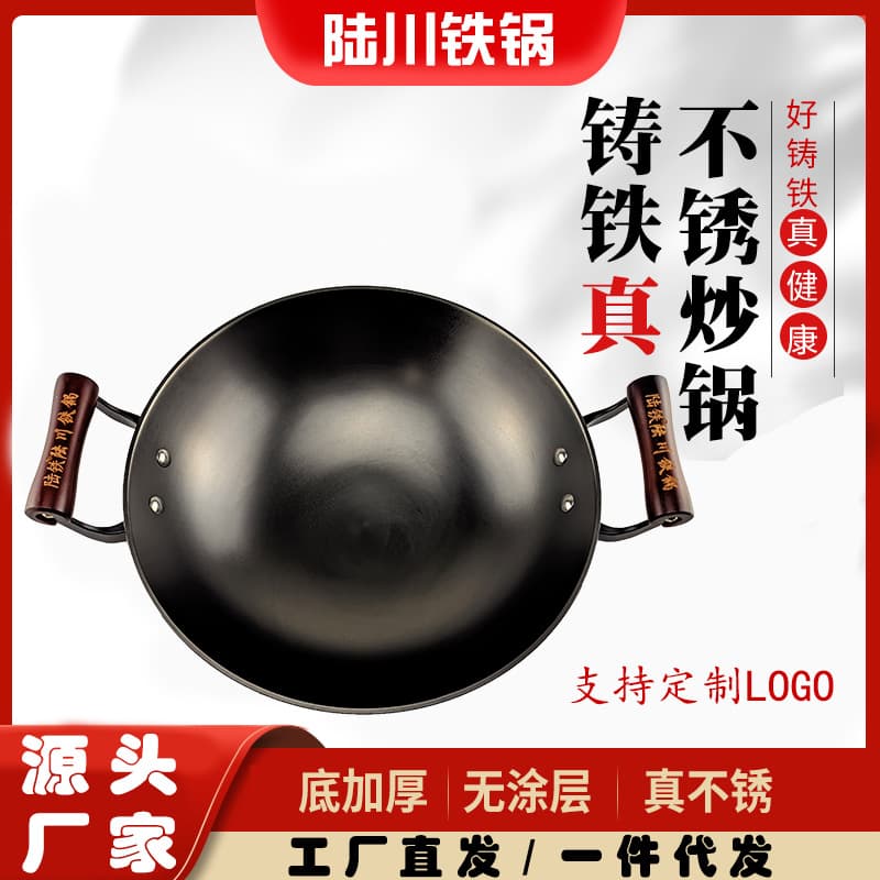 LuChuan Iron Wok Cast Iron Double Ear Round Bottom Coating-Free Quick Fry Household Stir-Fry Pan
