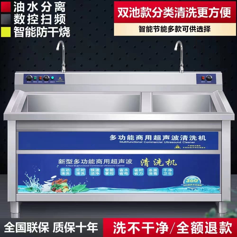 Commercial Ultrasonic Fully Automatic Dishwasher and Vegetable Washer for Restaurant Kitchen, Dining Hall, Large Capacity Bowl Washing