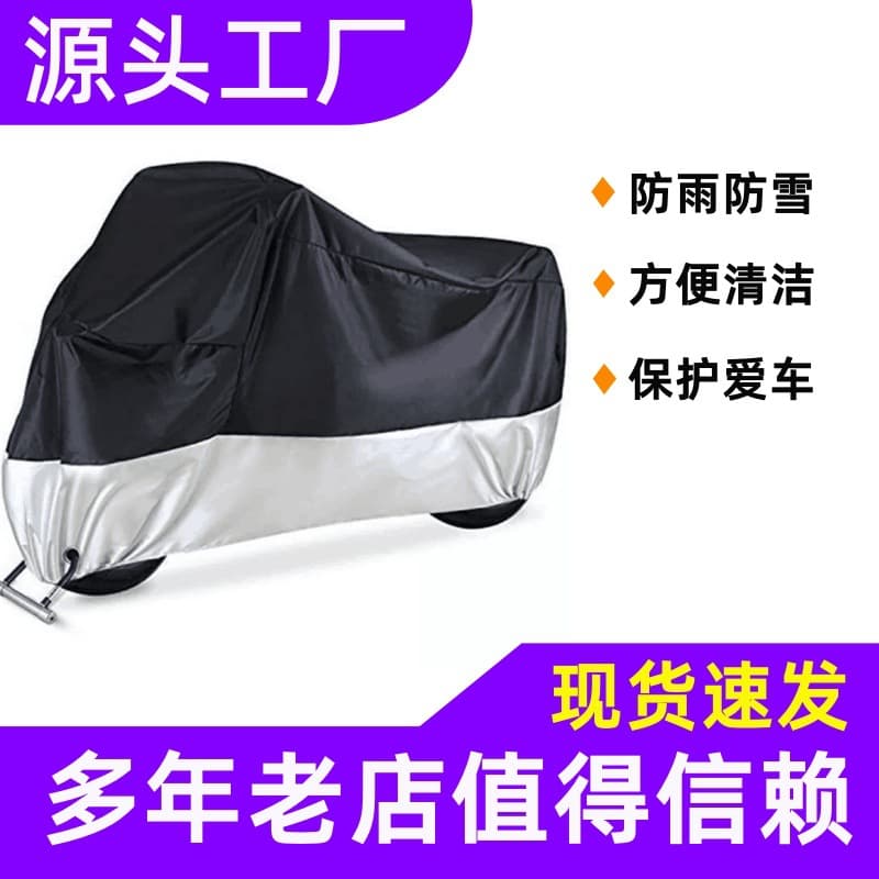 In Stock Cross-Border Motorcycle Cover, Electric Bike Cover, Sunscreen Bicycle Cover, Dustproof Cover, Motorcycle Car Cover, Electric Bike Cover