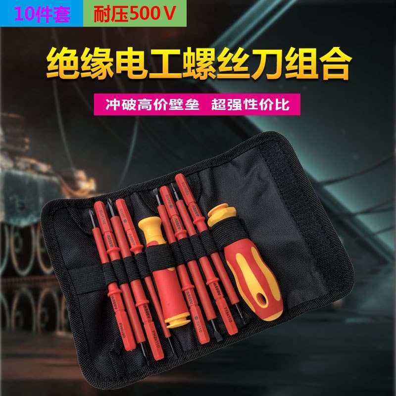 Home Magnetic Insulated Electrician Screwdriver Set High Hardness Multi-Specification Phillips Flathead and Specialty Drivers
