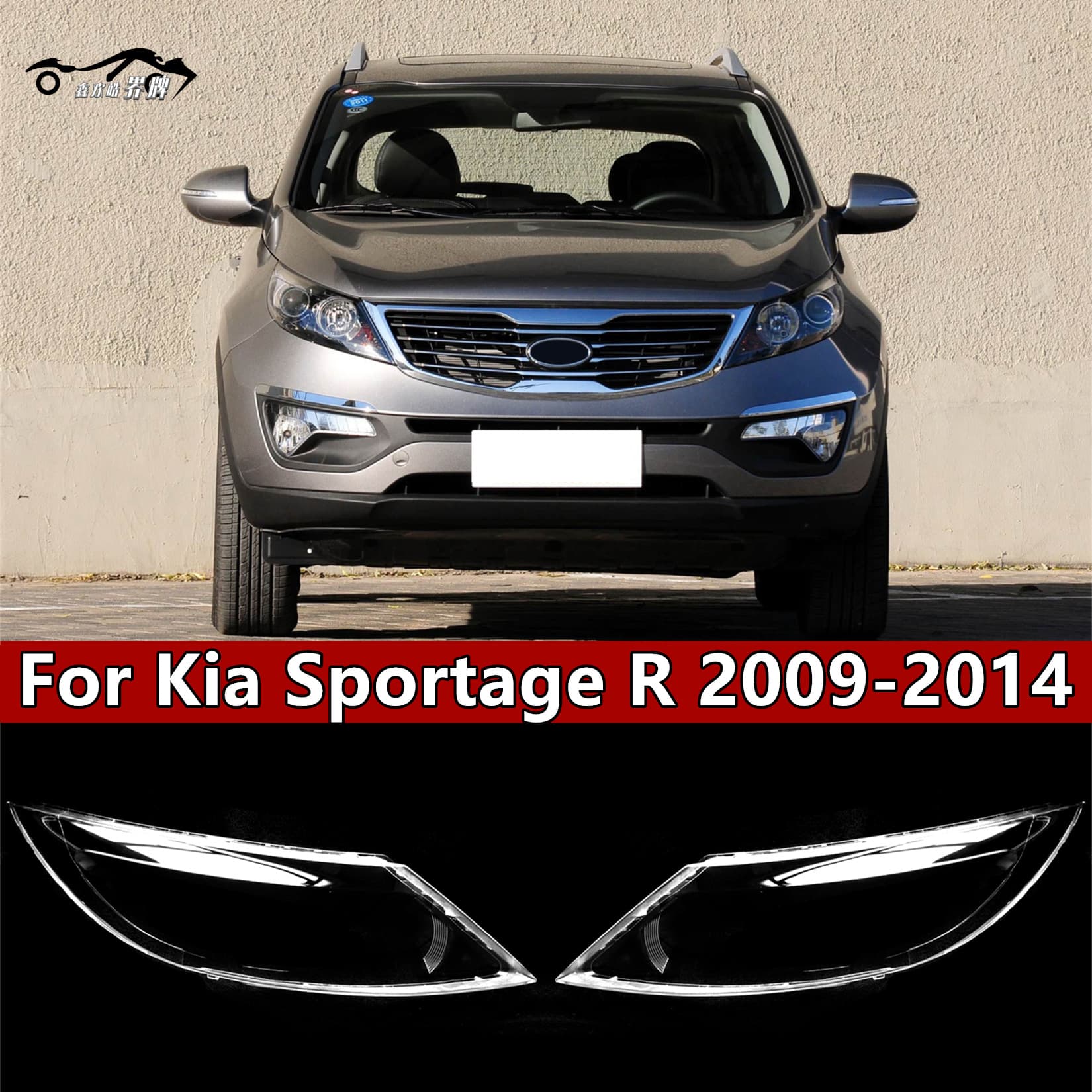 Headlight Lens Cover for Kia Sportage 2009-2012 Sportage Headlight Housing
