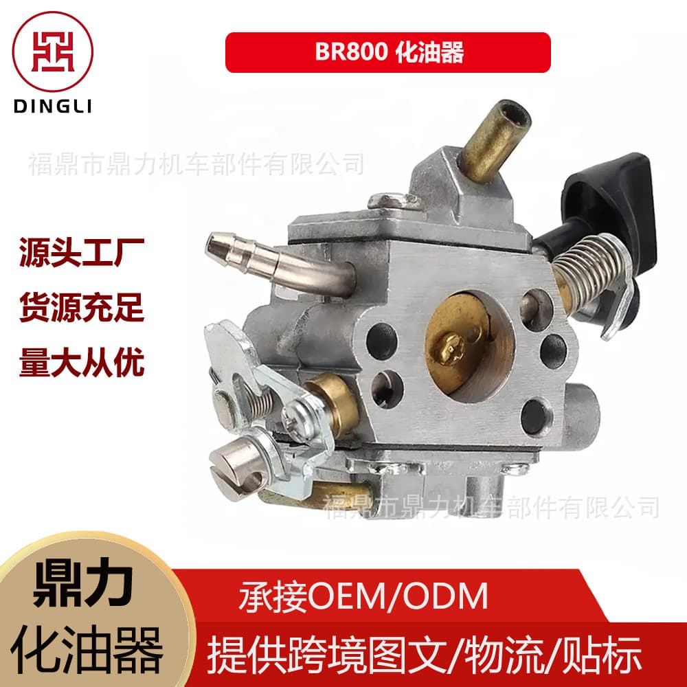 Factory Wholesale Garden Parts BR800 Carburetor STIHL BR800 BR800X 4283-120-0601