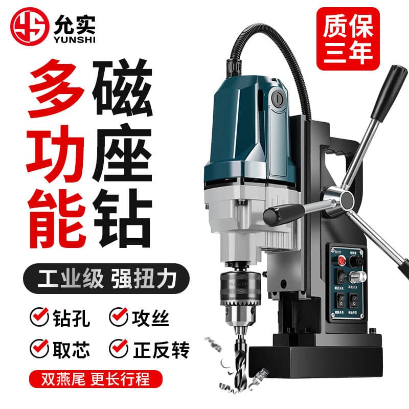 German Yuns Multi-functional Industrial-grade Magnetic Base Drill, Compact Magnetic Drill with Speed Control for Core and Hollow Drilling