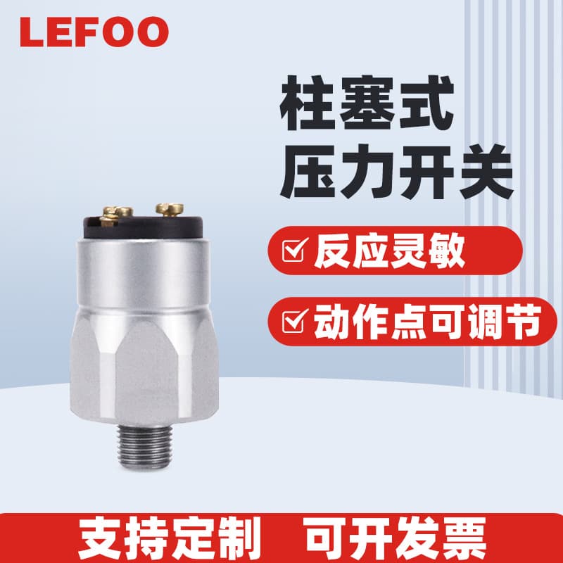 Zhejiang LIFU Pressure Switch, Control Equipment Start/Stop, Silver Diaphragm Adjustable SUCO Pressure Switch