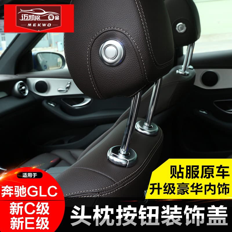 For Mercedes-Benz E-Class New C-Class GLC GLC260 C180L C200L C300L Headrest Adjustment Button Decorative Ring